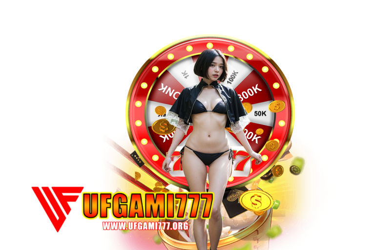 ufgami สมัคร